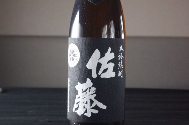佐藤 黒